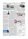 Daily Tribunal E-paper 09-03-2026_page-0005