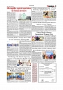Daily Tribunal E-paper 10-03-2026_page-0003