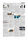 Daily Tribunal E-paper 16-03-2026_page-0005
