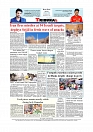 Daily Tribunal E-paper 16-03-2026_page-0012