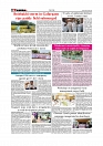 Daily Tribunal E-paper 08-05-2026._page-0006