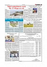 Daily Tribunal E-paper 08-05-2026._page-0007