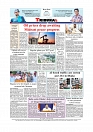 Daily Tribunal E-paper 08-05-2026._page-0012