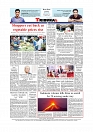Daily Tribunal E-paper 09-05-2026._page-0012
