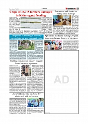 Daily Tribunal E-paper 07-05-2026._page-0007