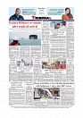 Daily Tribunal E-paper 07-05-2026._page-0012