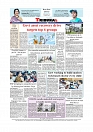 Daily Tribunal E-paper 06-05-2026._page-0012