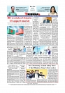 Daily Tribunal E-paper 11-05-2026._page-0012
