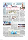 Daily Tribunal E-paper 12-05-2026._page-0012