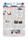 Daily Tribunal E-paper 13-05-2026._page-0012