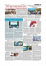 Daily Tribunal E-paper 14-05-2026._page-0007