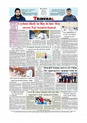 Daily Tribunal E-paper 14-05-2026._page-0012
