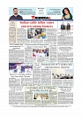 Daily Tribunal E-paper 16-05-2026._page-0012
