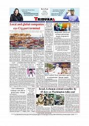 Daily Tribunal E-paper 17-05-2026._page-0012