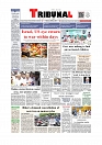 Daily Tribunal E-paper 18-05-2026._page-0001