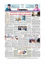 Daily Tribunal E-paper 18-05-2026._page-0012