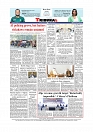 Daily Tribunal E-paper 19-05-2026._page-0012