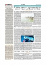 Daily Tribunal E-paper 20-05-2026._page-0004