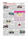 Daily Tribunal E-paper 23-05-2026._page-0006