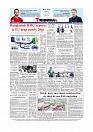 Daily Tribunal E-paper 25-05-2026._page-0008