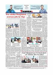 Daily Tribunal E-paper 05-06-2026._page-0012