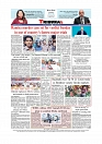 Daily Tribunal E-paper 06-06-2026._page-0012