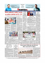 Daily Tribunal E-paper 07-06-2026._page-0012