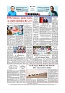 Daily Tribunal E-paper 07-06-2026._page-0012