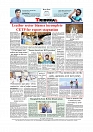 Daily Tribunal E-paper 08-06-2026._page-0012