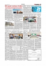 Daily Tribunal E-paper 09-06-2026._page-0003