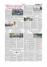 Daily Tribunal E-paper 10-06-2026._page-0003