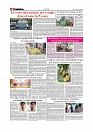 Daily Tribunal E-paper 10-06-2026._page-0006