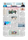Daily Tribunal E-paper 12-06-2026._page-0012