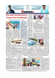 Daily Tribunal E-paper 13-06-2026._page-0012