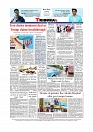 Daily Tribunal E-paper 13-06-2026._page-0012