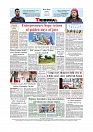 Daily Tribunal E-paper 16-06-2026._page-0012
