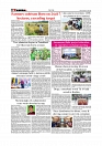 Daily Tribunal E-paper 17-06-2026._page-0006