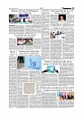 Daily Tribunal E-paper 18-06-2026._page-0005