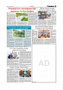 Daily Tribunal E-paper 18-06-2026._page-0007