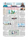 Daily Tribunal E-paper 18-06-2026._page-0012