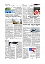 Daily Tribunal E-paper 04-07-2026._page-0005