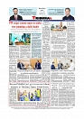 Daily Tribunal E-paper 10-07-2026._page-0012