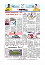 Daily Tribunal E-paper 12-07-2026._page-0012