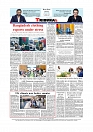 Daily Tribunal E-paper 16-07-2026._page-0012