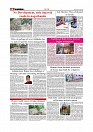 Daily Tribunal E-paper 17-07-2026._page-0006