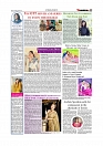 Daily Tribunal E-paper 18-07-2026._page-0009