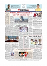 Daily Tribunal E-paper 19-07-2026._page-0012