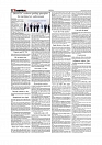 Daily Tribunal E-paper 20-07-2026._page-0002