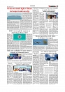 Daily Tribunal E-paper 21-07-2026._page-0003