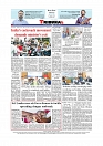 Daily Tribunal E-paper 22-07-2026._page-0012